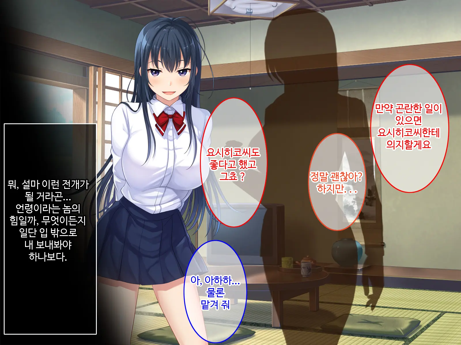 Hatsukoi No Hito No Musumeㅣ첫 사랑의 딸